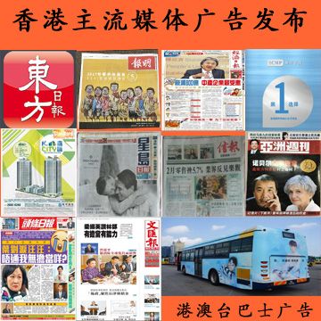 香港文汇报2020年广告刊例,香港文汇报广告代理